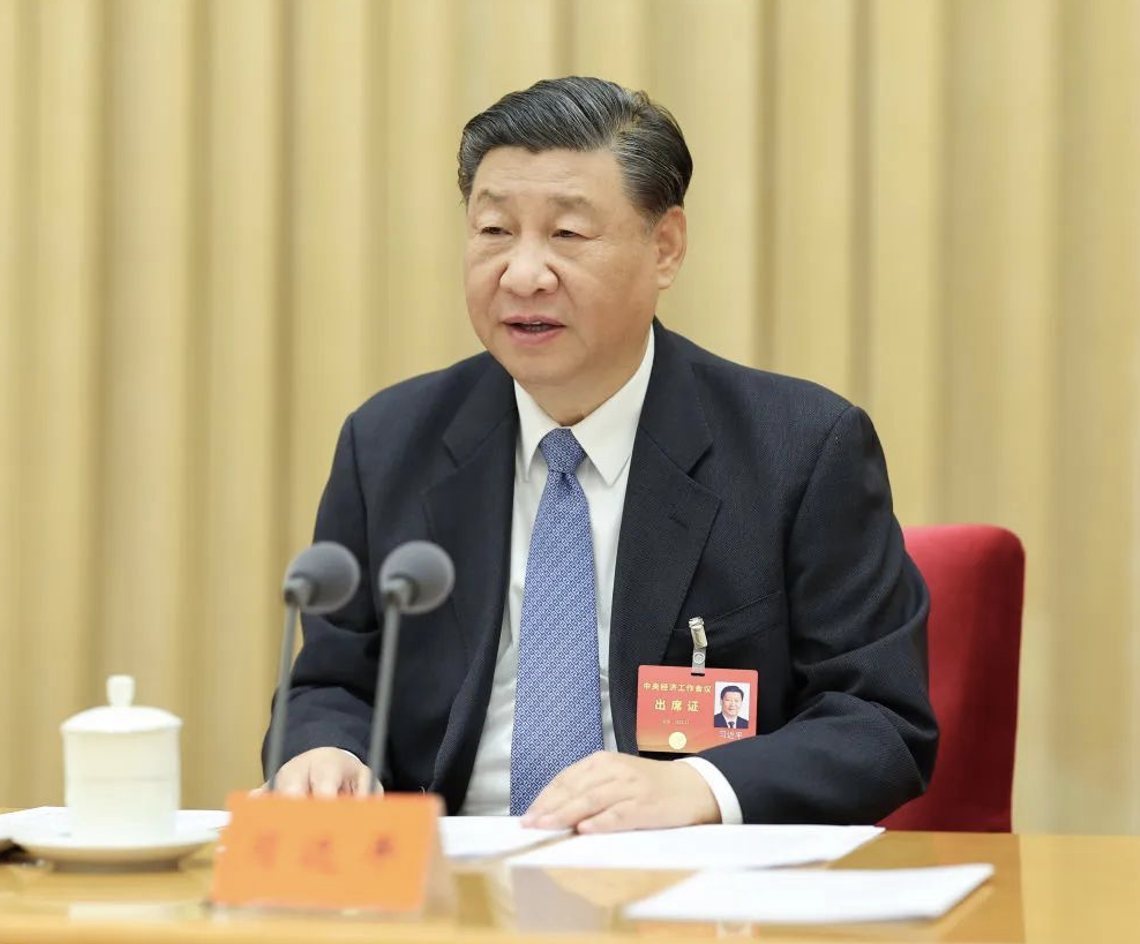 中央经济工作会议在北京举行 习近平：积极稳妥推进碳达峰碳中和